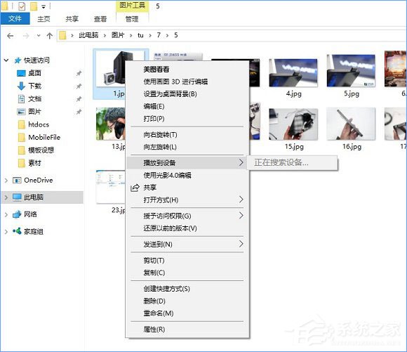 Win10如何刪除右鍵菜單中的“播放到設(shè)備”選項(xiàng)?