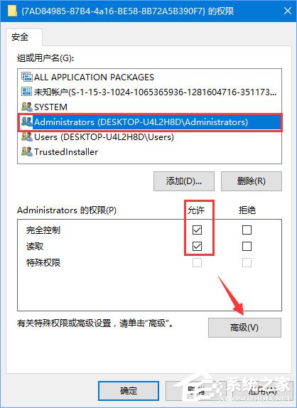 Win10如何刪除右鍵菜單中的“播放到設(shè)備”選項(xiàng)?