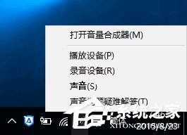 升級Win10后電腦沒聲音怎么解決？