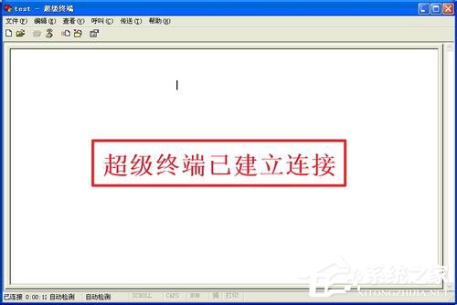 WinXP系統超級終端怎么用？