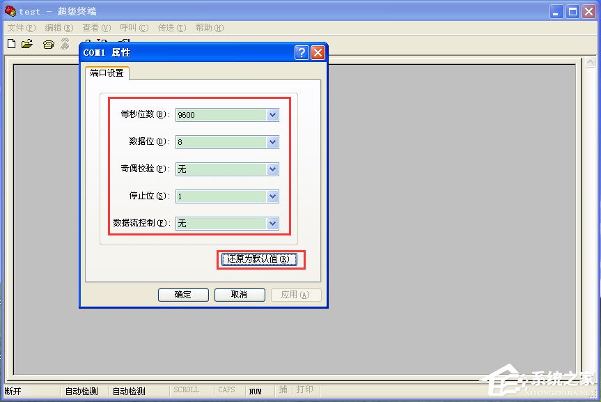 WinXP系統超級終端怎么用？