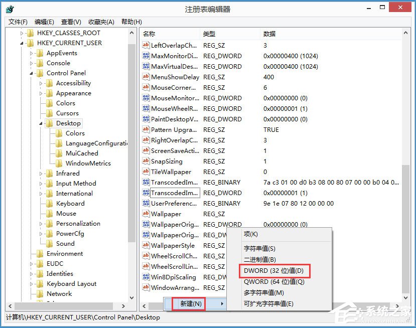Win8程序沒(méi)有響應(yīng)怎么辦？Win8程序沒(méi)有響應(yīng)的解決方法