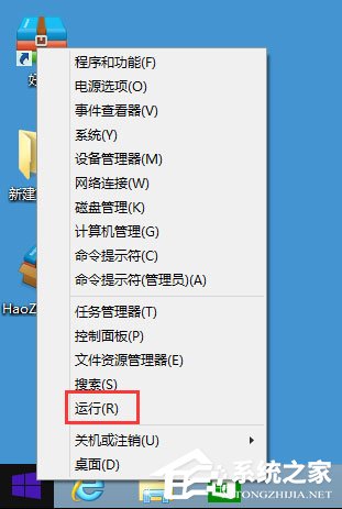 Win8程序沒(méi)有響應(yīng)怎么辦？Win8程序沒(méi)有響應(yīng)的解決方法