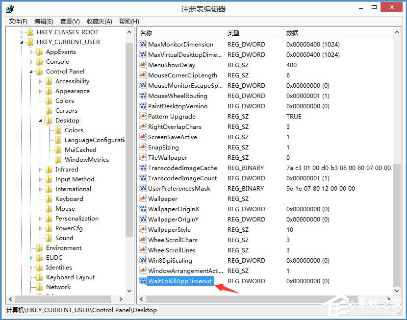 Win8程序沒(méi)有響應(yīng)怎么辦？Win8程序沒(méi)有響應(yīng)的解決方法