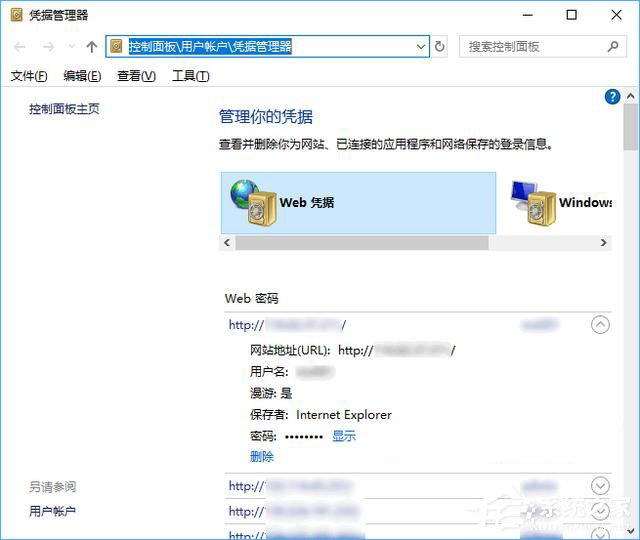 Win10如何查看和管理Edge瀏覽器保存的密碼？