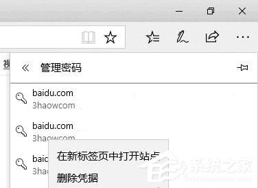 Win10如何查看和管理Edge瀏覽器保存的密碼？