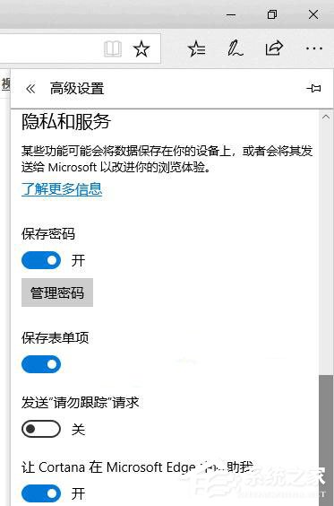 Win10如何查看和管理Edge瀏覽器保存的密碼？