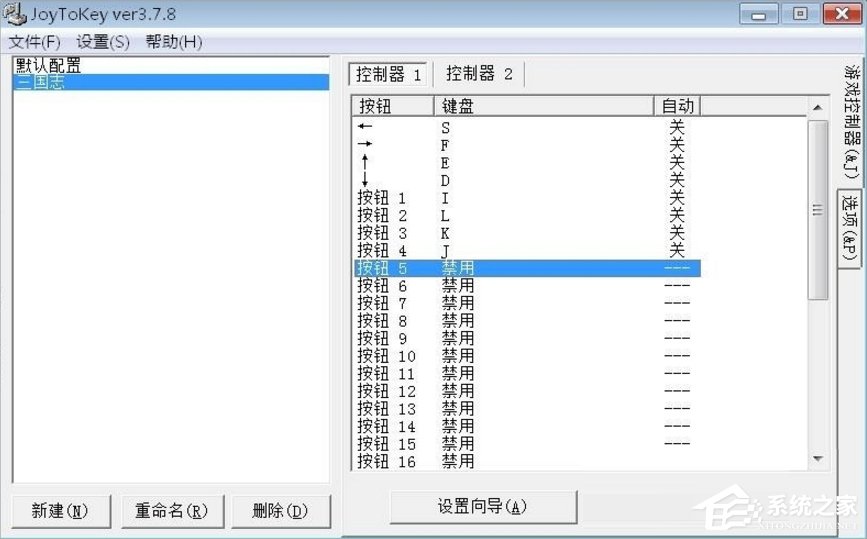 Windows7電腦游戲手柄怎么設置？