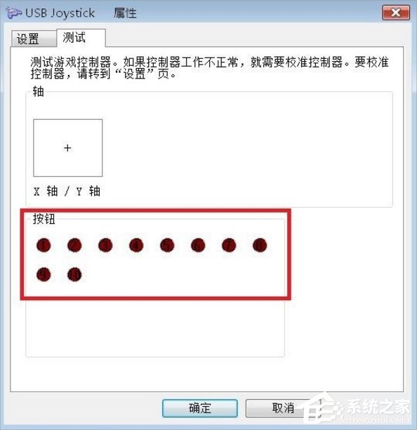 Windows7電腦游戲手柄怎么設置？