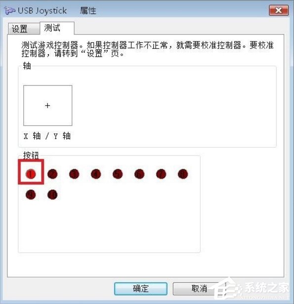 Windows7電腦游戲手柄怎么設置？