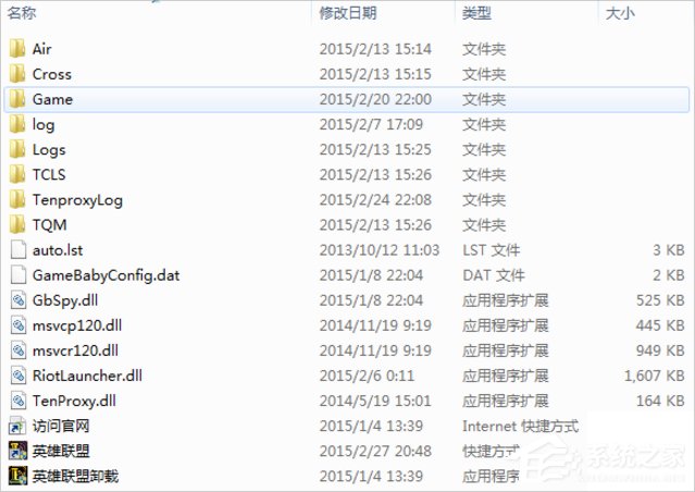Win7系統lol找不到launcher的解決方法