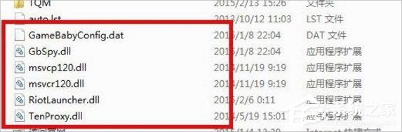Win7系統lol找不到launcher的解決方法