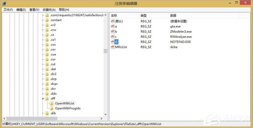 Windows8打開方式怎么還原？