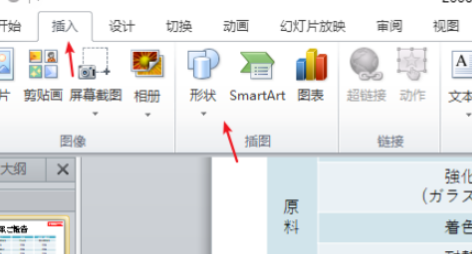 ppt設置圖片邊框陰影為紫色流程分享