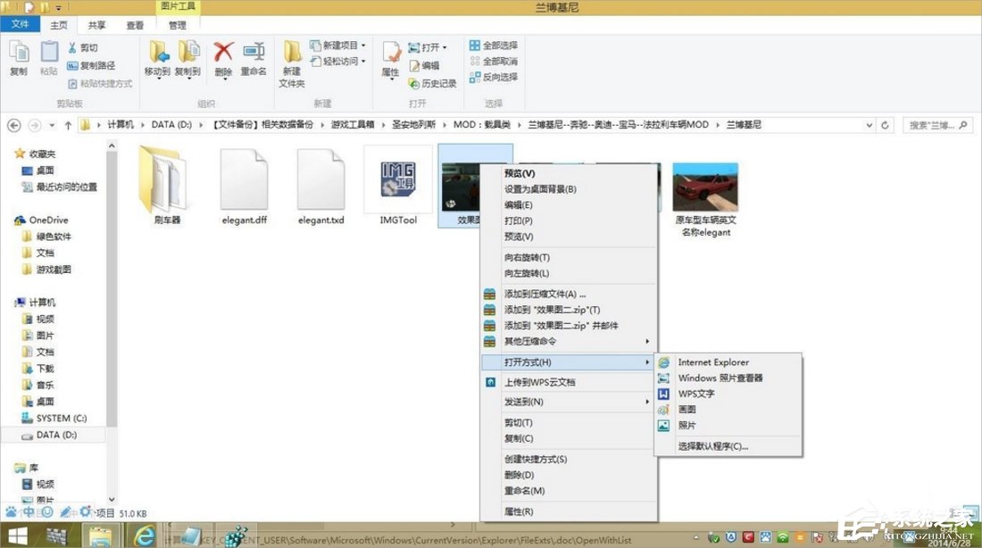 Windows8打開方式怎么還原？