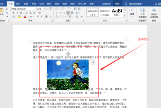 word圖片文字更改為緊密型環(huán)繞教程分享