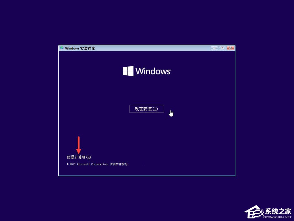 MBR損壞導(dǎo)致Windows10系統(tǒng)無(wú)法啟動(dòng)怎么辦？