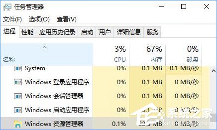 Win10打開文件夾出現假死現象怎么辦？