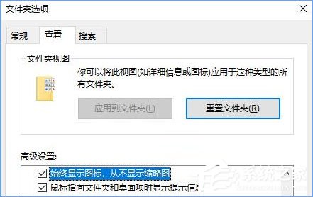 Win10打開文件夾出現假死現象怎么辦？