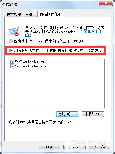 Win7提示com surrogate已停止工作怎么辦?