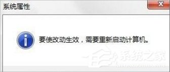 Win7提示com surrogate已停止工作怎么辦?
