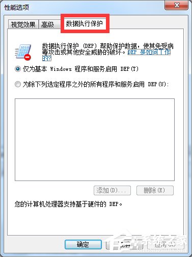Win7提示com surrogate已停止工作怎么辦?