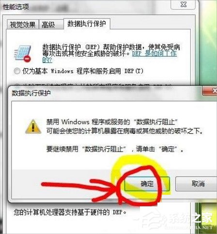 Win7提示com surrogate已停止工作怎么辦?