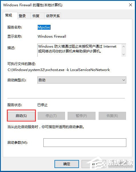 Win10系統音量控制打不開如何解決?
