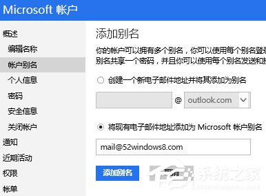 Win10如何發送電子郵件到OneNote以生成筆記？