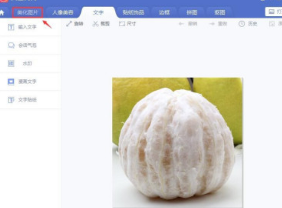 美圖秀秀智能繪色濾鏡設(shè)置教程介紹