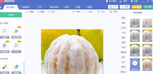 美圖秀秀智能繪色濾鏡設(shè)置教程介紹