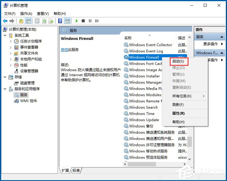 Win10打印機無法共享提示0x000006d9怎么辦？