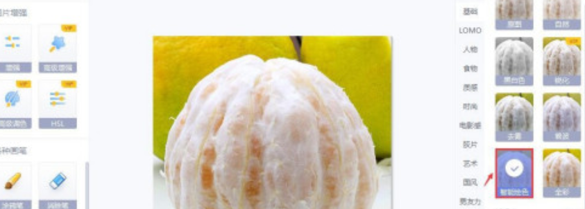 美圖秀秀智能繪色濾鏡設(shè)置教程介紹