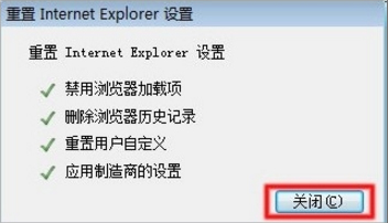 Win7系統Internet Explorer已停止工作怎么辦?