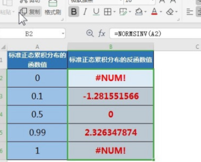 excel中NORMSINV函數(shù)使用教程分享