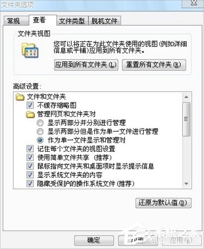 Win7電腦有些文件刪不掉怎么辦？