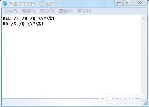 Win7電腦有些文件刪不掉怎么辦？