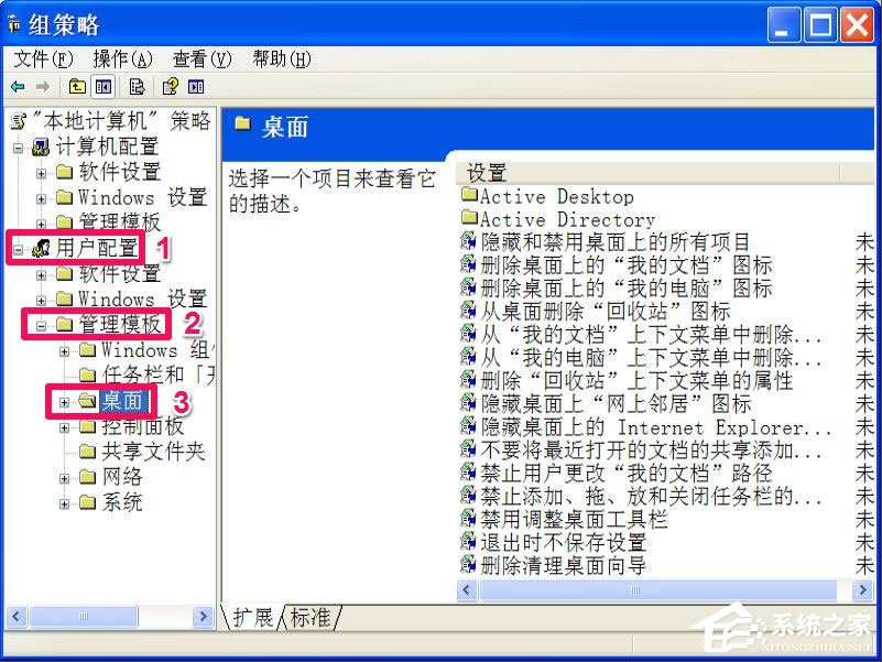WinXP我的文檔圖標(biāo)不見(jiàn)了怎么辦？