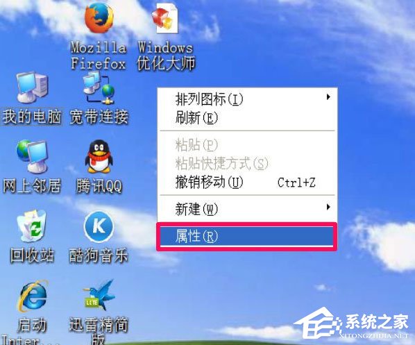 WinXP我的文檔圖標(biāo)不見(jiàn)了怎么辦？