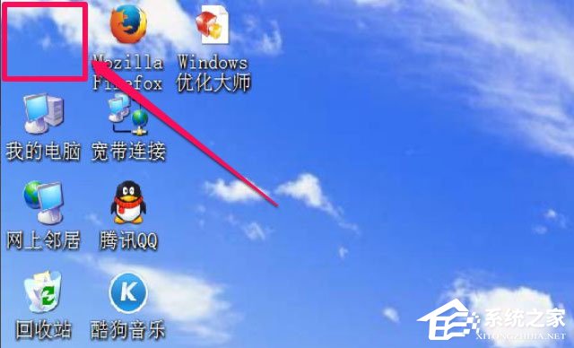 WinXP我的文檔圖標(biāo)不見(jiàn)了怎么辦？