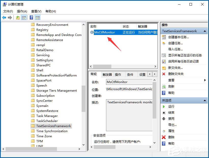 Win10輸入法提示“已禁用IME”怎么解決?