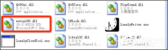 WinXP系統小黑屋提示“損壞的圖像”怎么解決？