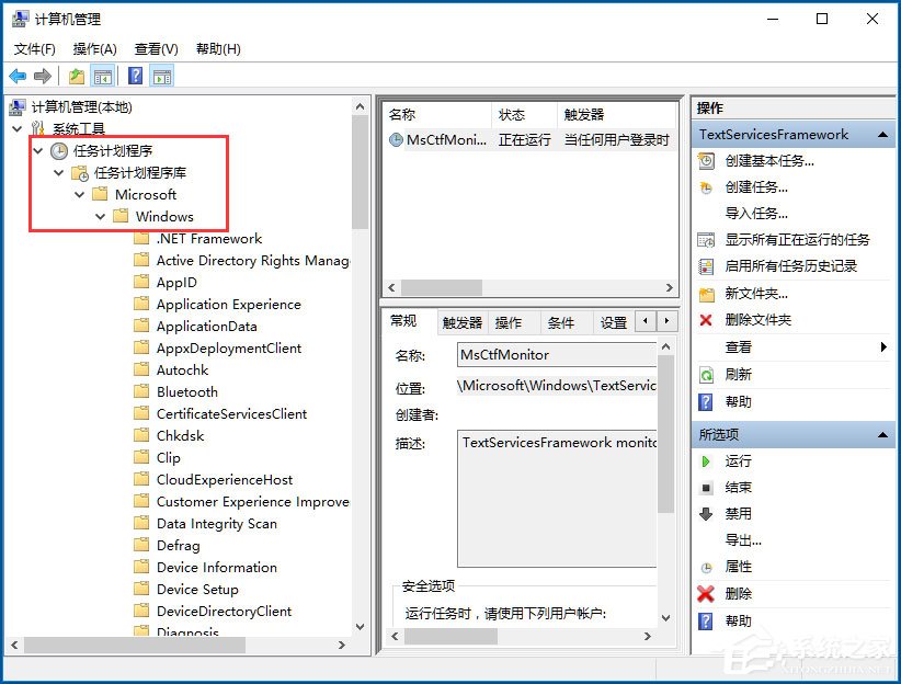 Win10輸入法提示“已禁用IME”怎么解決?