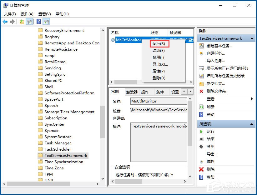 Win10輸入法提示“已禁用IME”怎么解決?