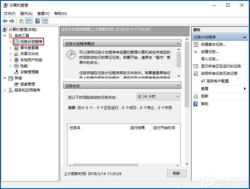 Win10輸入法提示“已禁用IME”怎么解決?