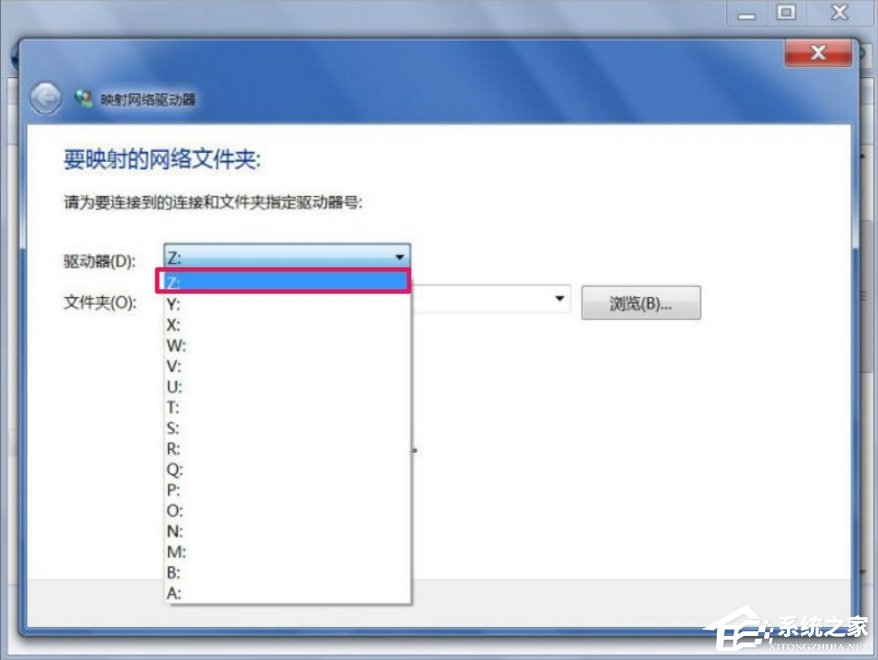 Windows7怎么映射網絡驅動器?