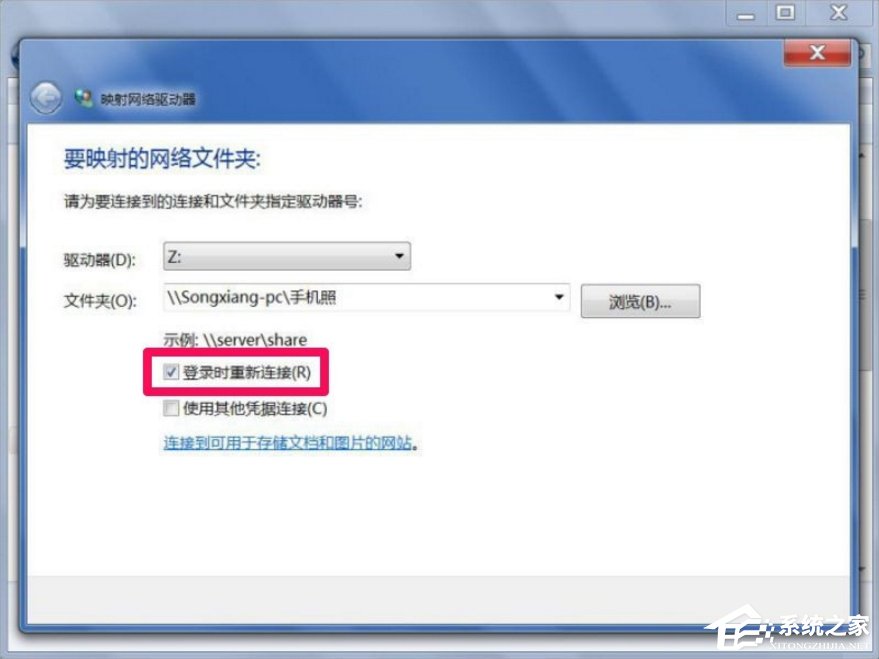 Windows7怎么映射網絡驅動器?