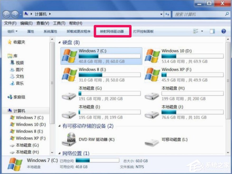 Windows7怎么映射網絡驅動器?
