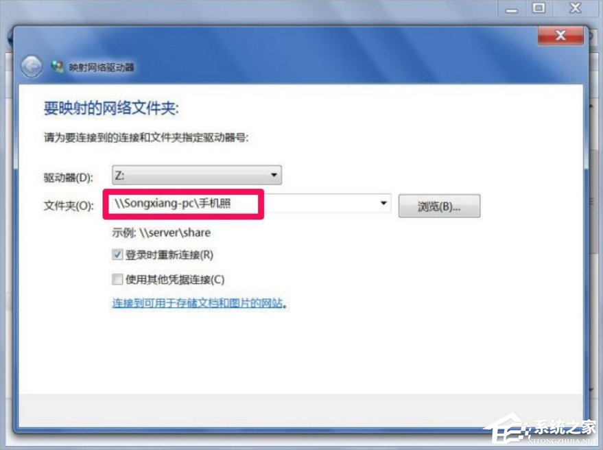 Windows7怎么映射網絡驅動器?
