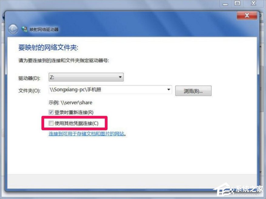 Windows7怎么映射網絡驅動器?